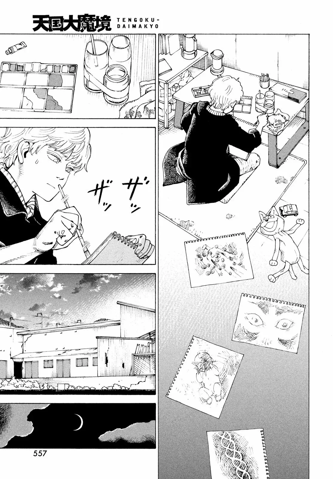 Tengoku Daimakyō capítulo 79, página 5