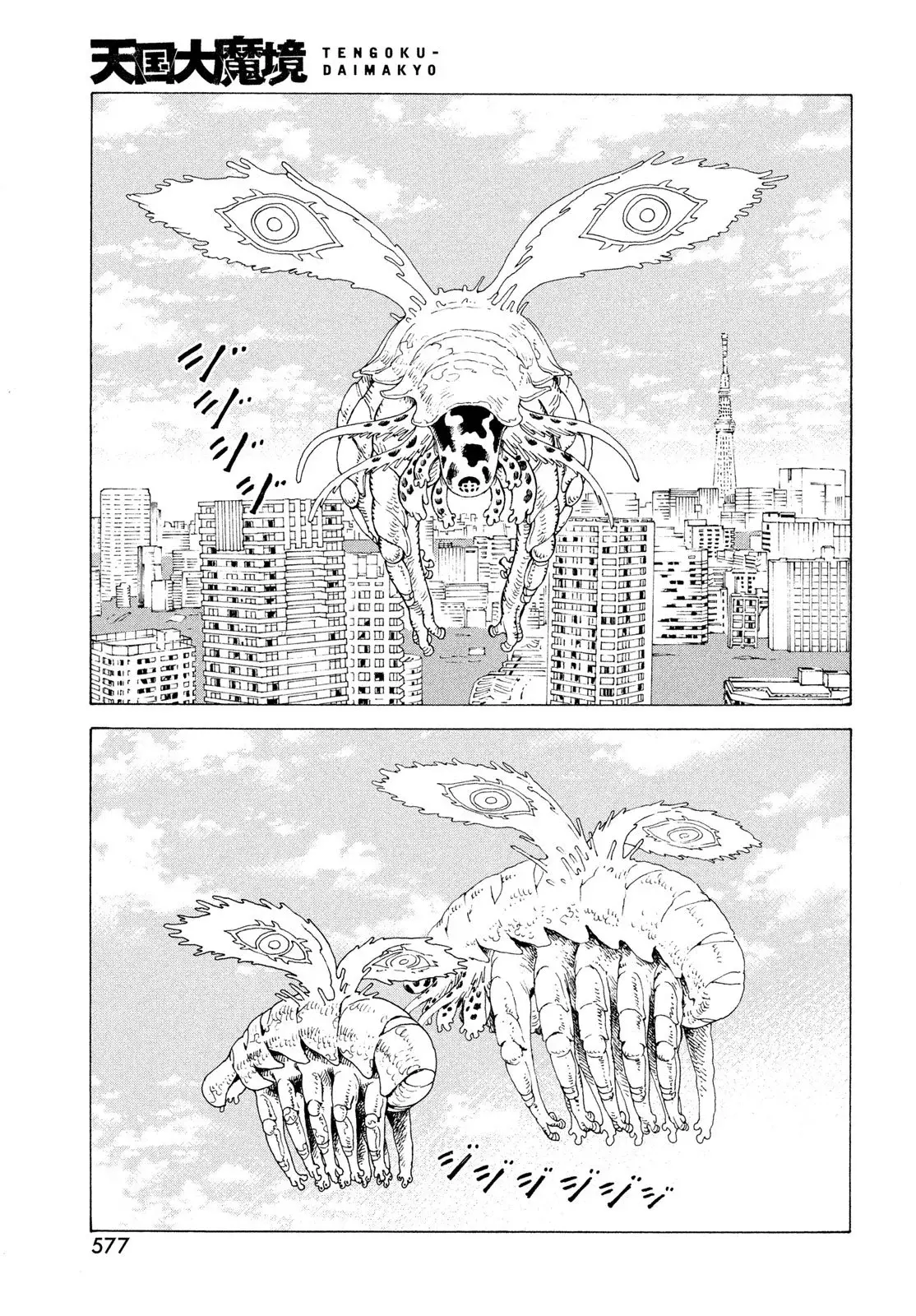 Tengoku Daimakyō capítulo 79, página 25