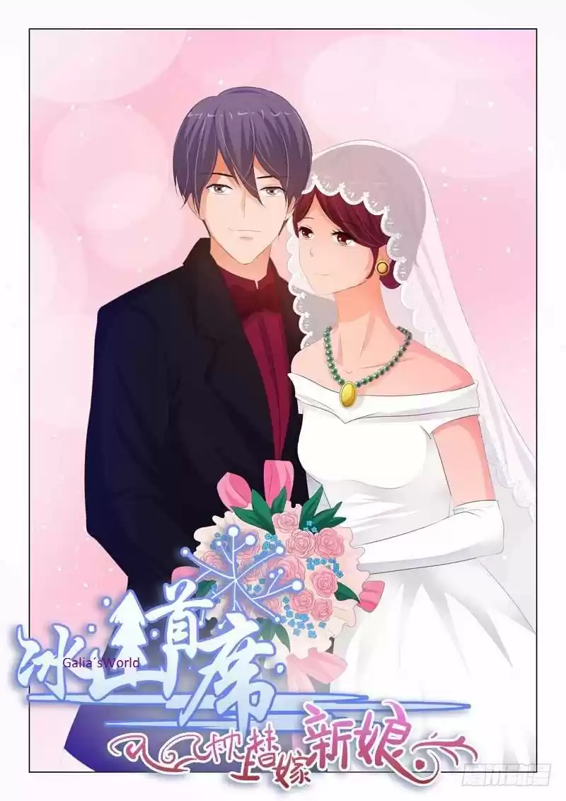 The Replacement Bride capítulo 143, página 1