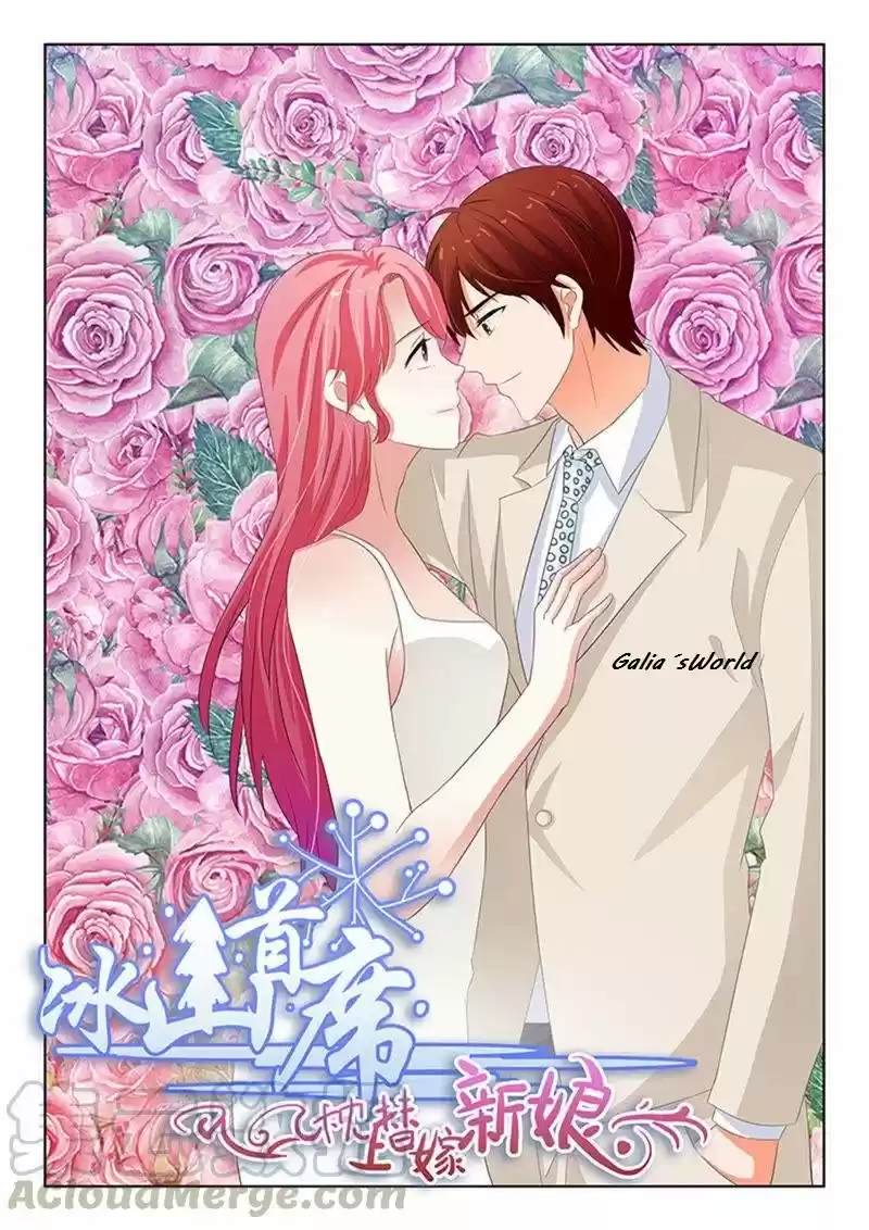 The Replacement Bride capítulo 248, página 1