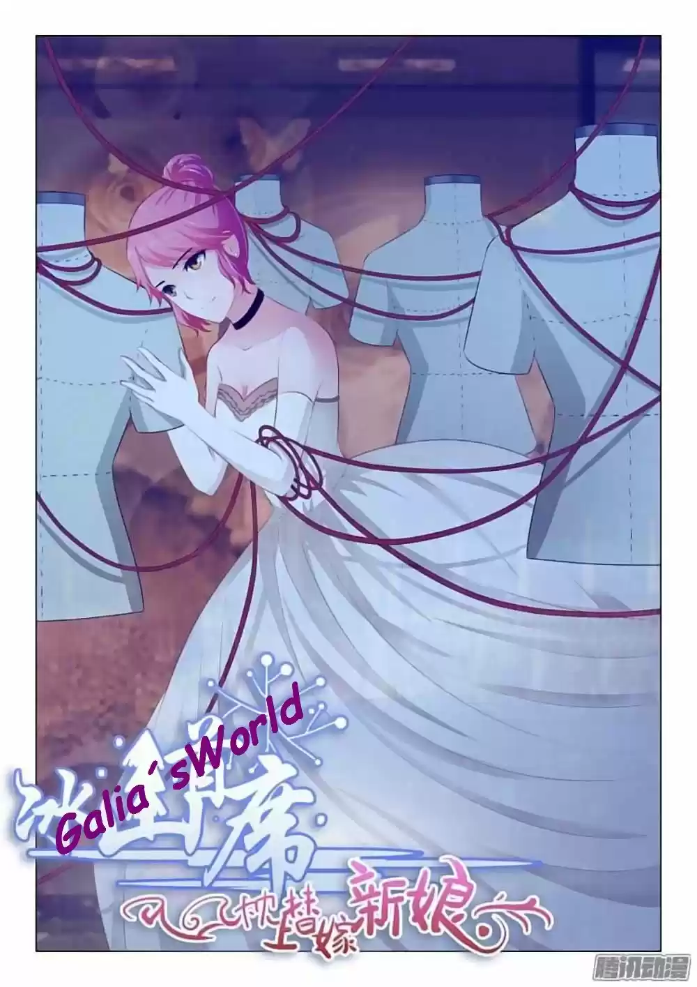The Replacement Bride capítulo 48, página 1