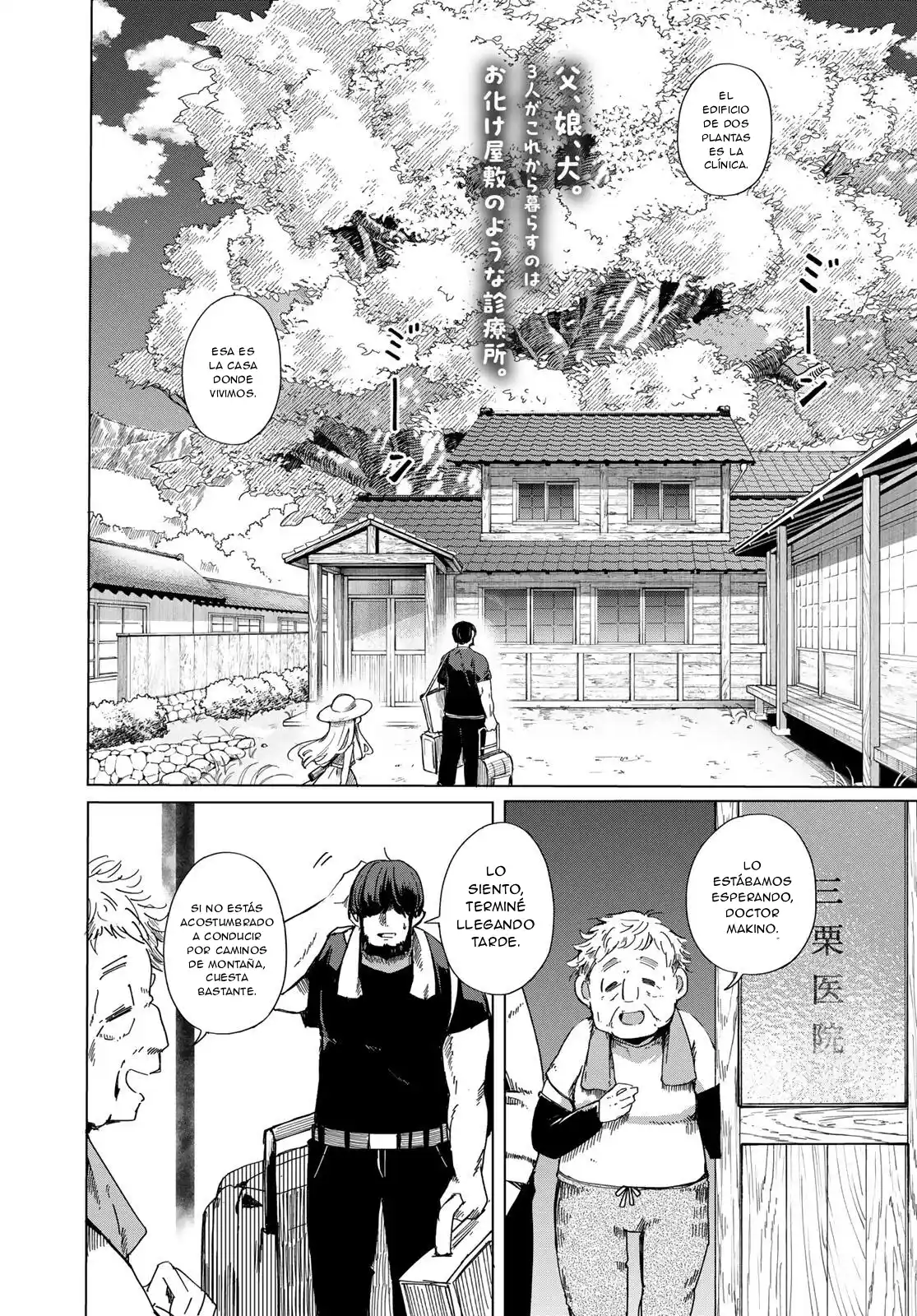 Torima Torimasu capítulo 1, página 4