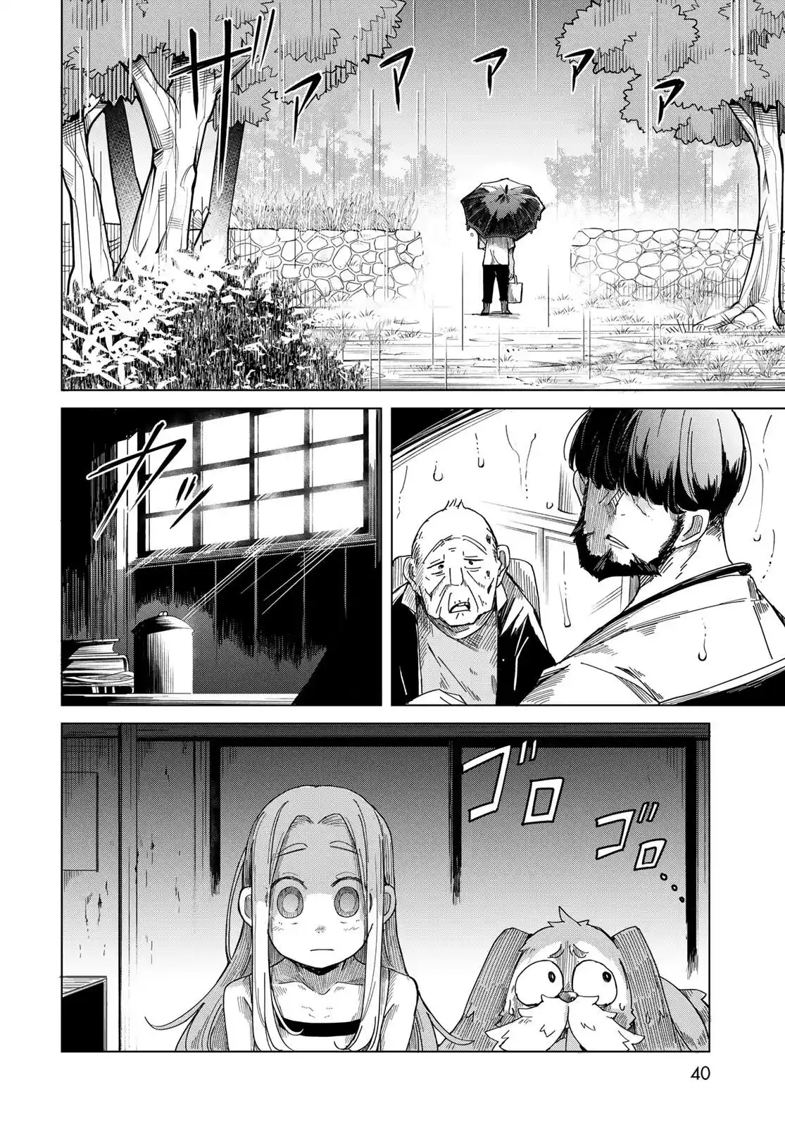 Torima Torimasu capítulo 1, página 38