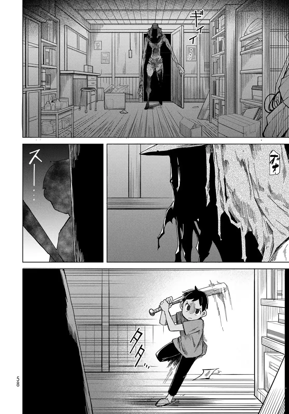 Torima Torimasu capítulo 2, página 13