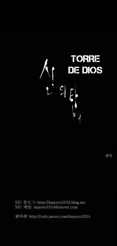 Torre De Dios capítulo 101, página 43