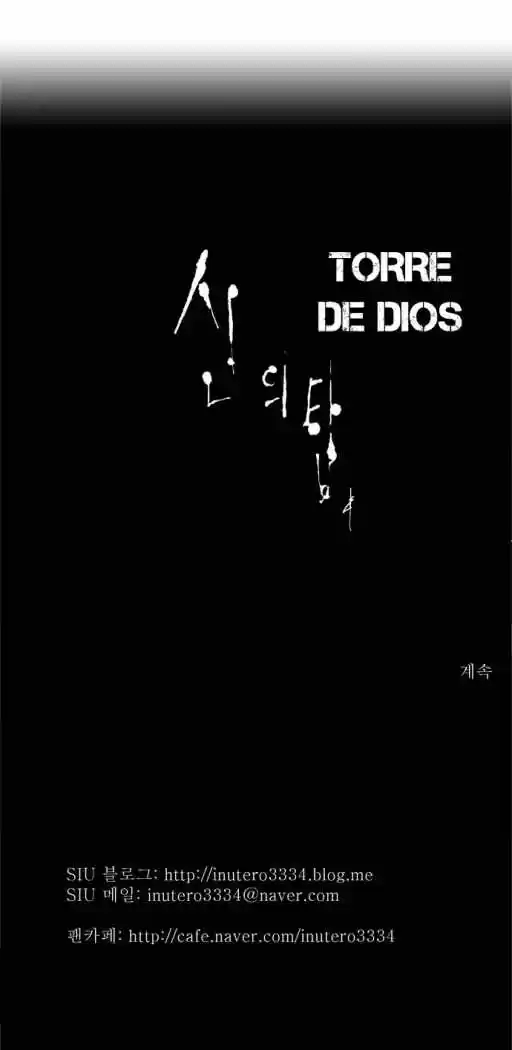 Torre De Dios capítulo 103, página 37