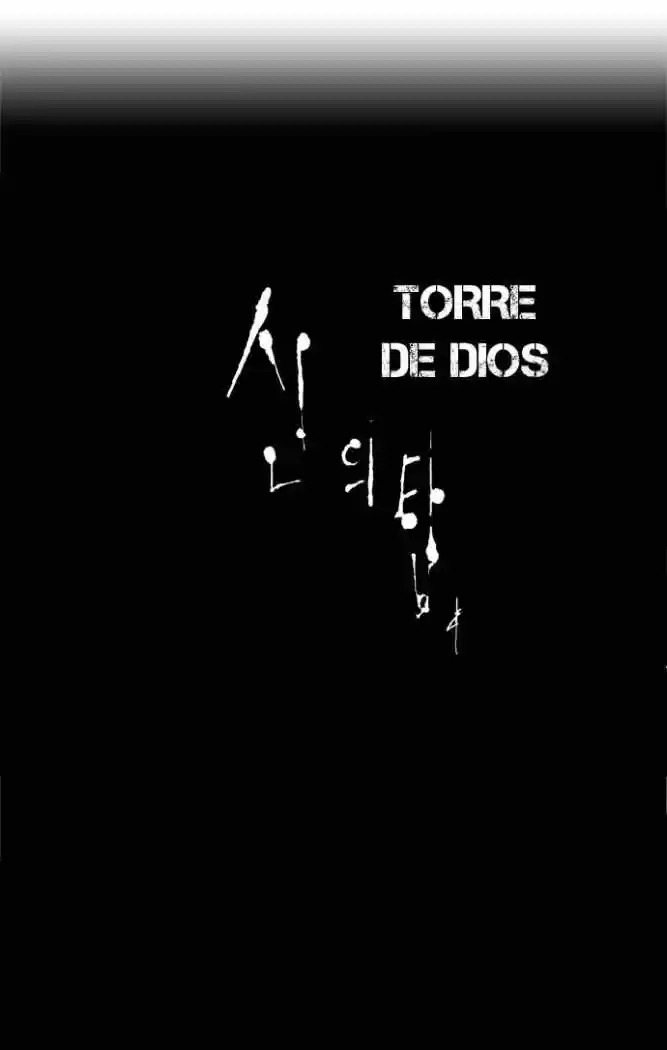 Torre De Dios capítulo 14, página 51