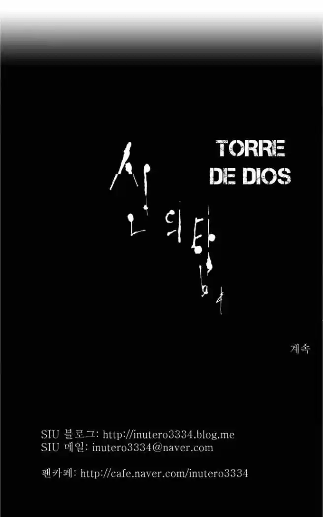 Torre De Dios capítulo 20, página 37