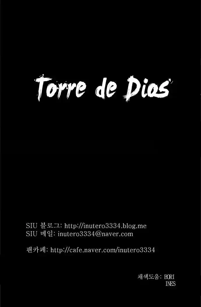 Torre De Dios capítulo 205, página 37