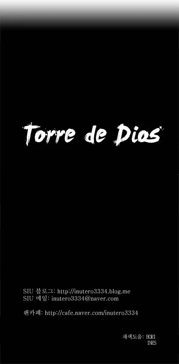 Torre De Dios capítulo 208, página 44