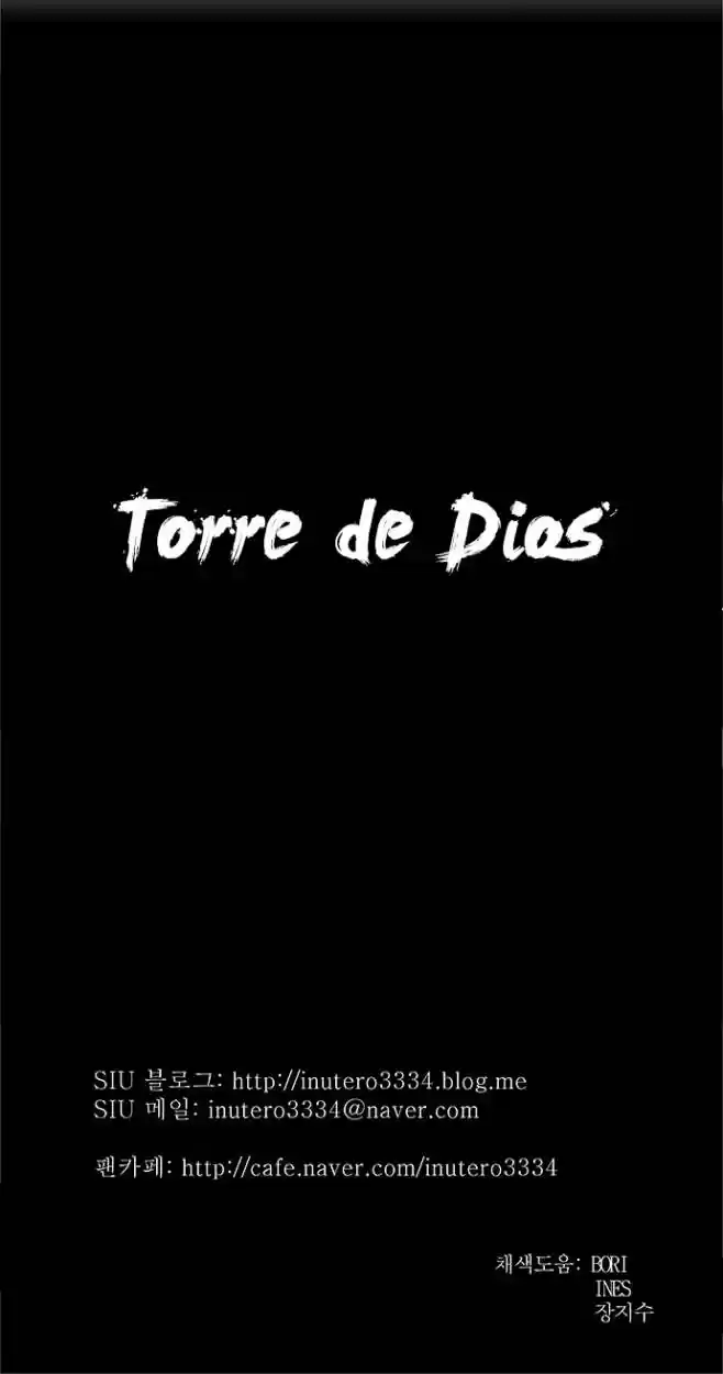 Torre De Dios capítulo 209, página 47