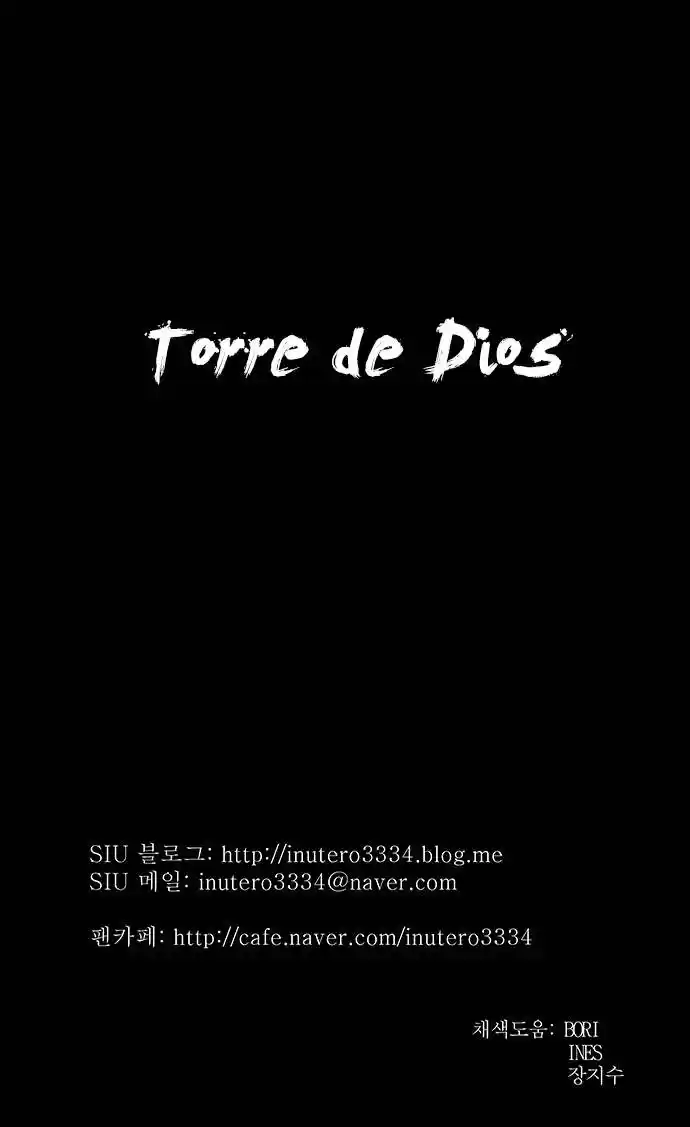 Torre De Dios capítulo 211, página 37
