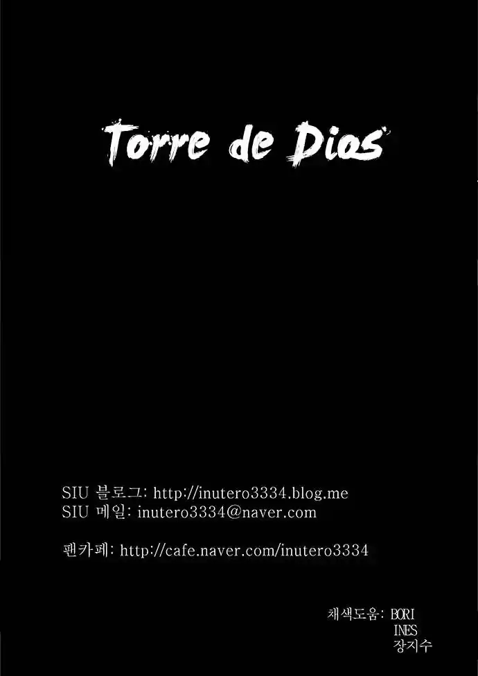 Torre De Dios capítulo 213, página 44