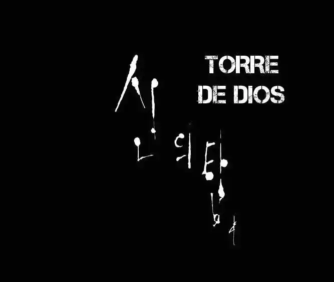 Torre De Dios capítulo 25, página 76