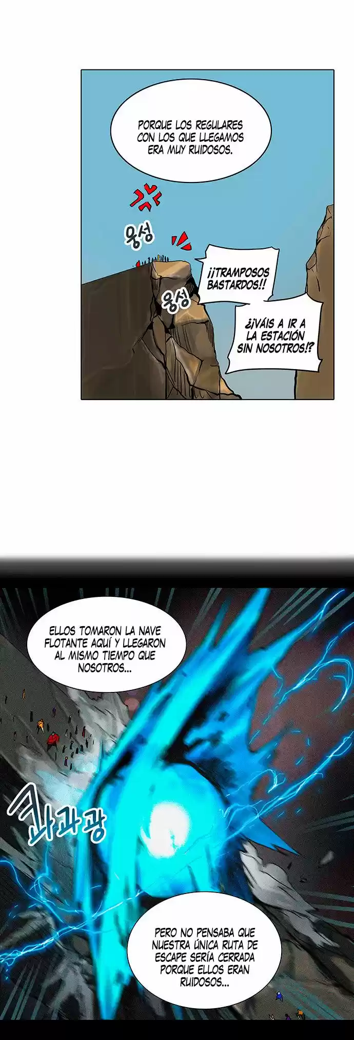 Torre De Dios capítulo 278, página 9