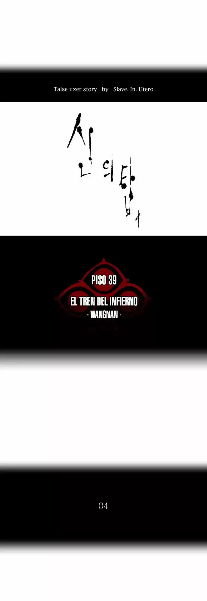 Torre De Dios capítulo 309, página 4