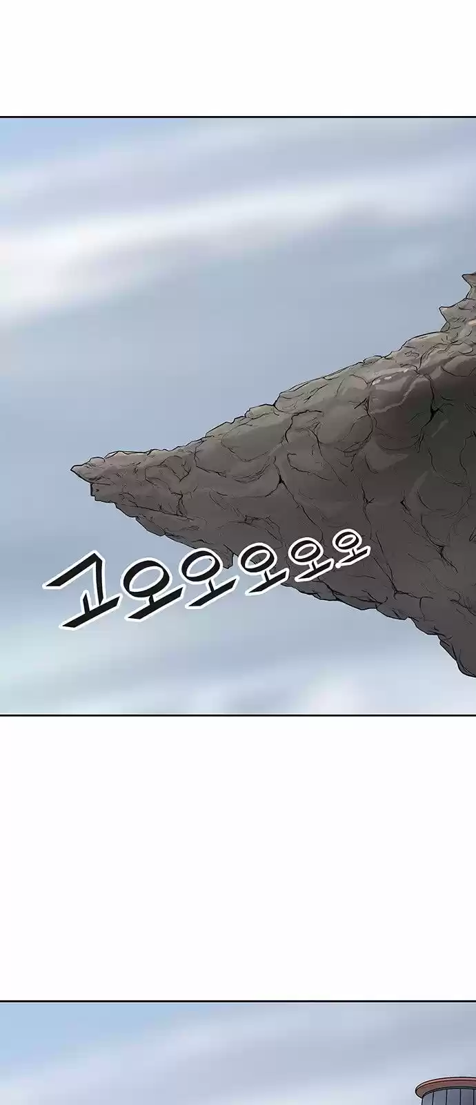 Torre De Dios capítulo 368, página 25
