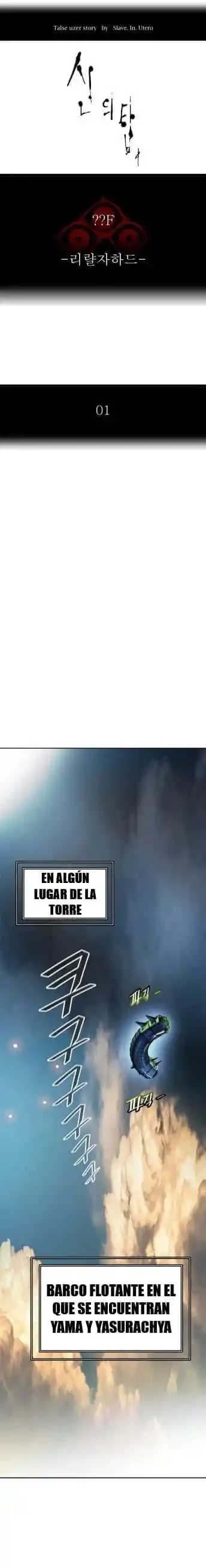 Torre De Dios capítulo 547, página 2