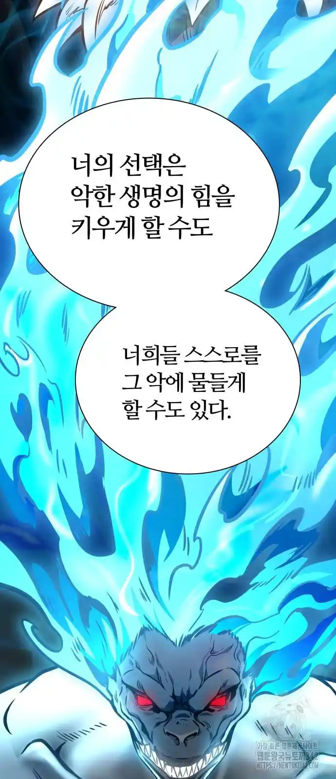 Torre De Dios capítulo 631, página 26