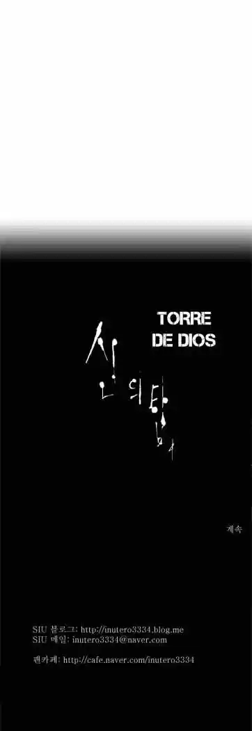 Torre De Dios capítulo 71, página 32