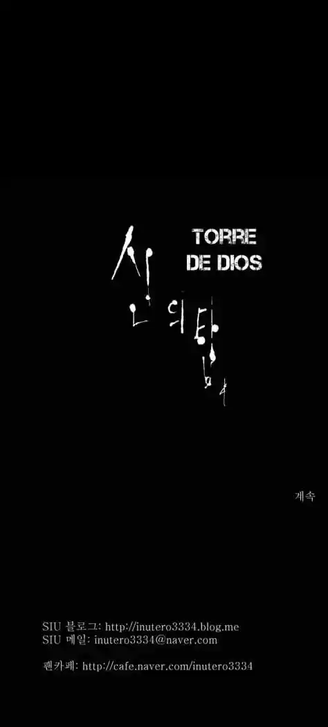 Torre De Dios capítulo 74, página 42