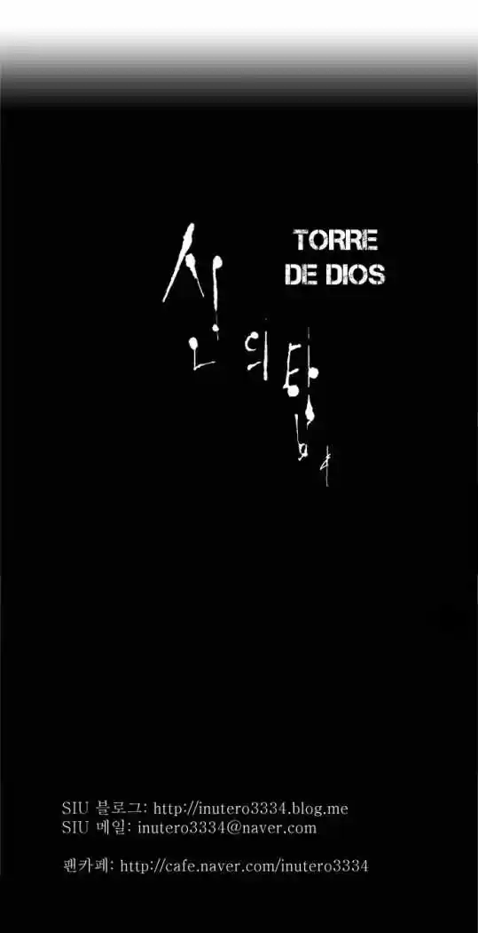 Torre De Dios capítulo 75, página 36
