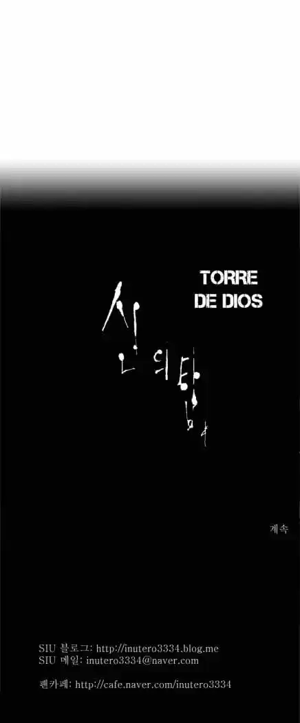 Torre De Dios capítulo 84, página 27