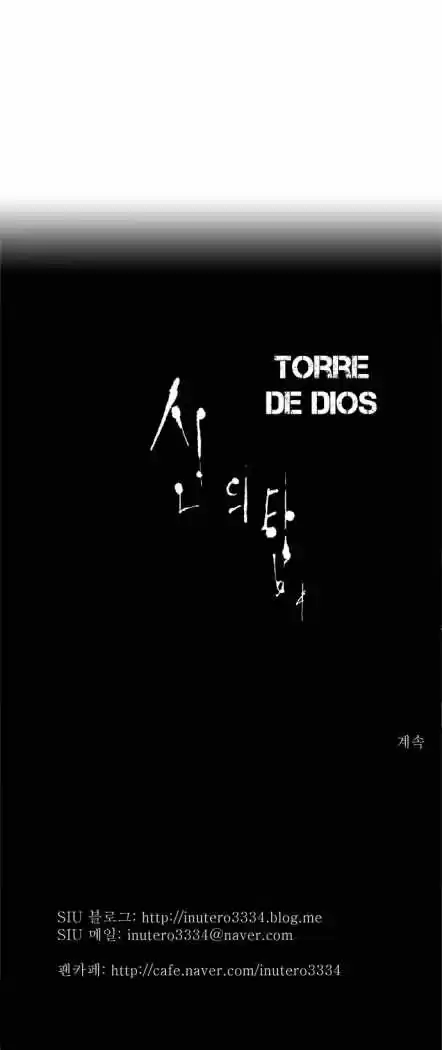 Torre De Dios capítulo 87, página 32
