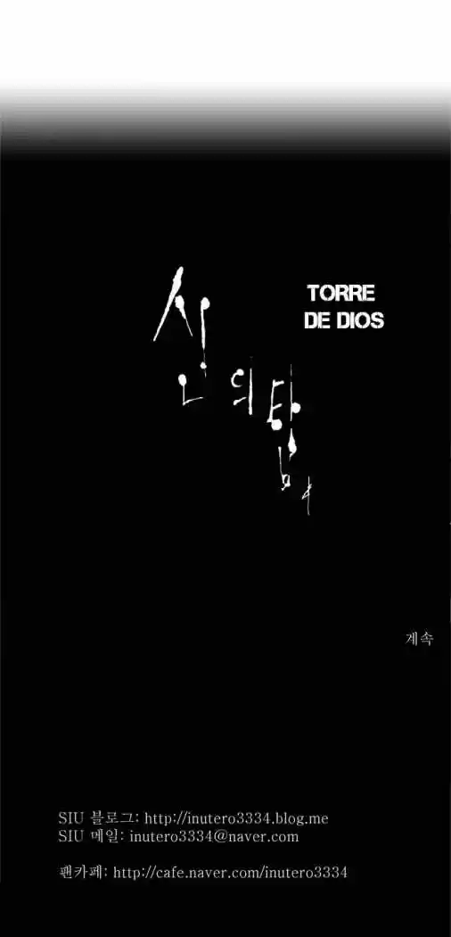 Torre De Dios capítulo 88, página 31