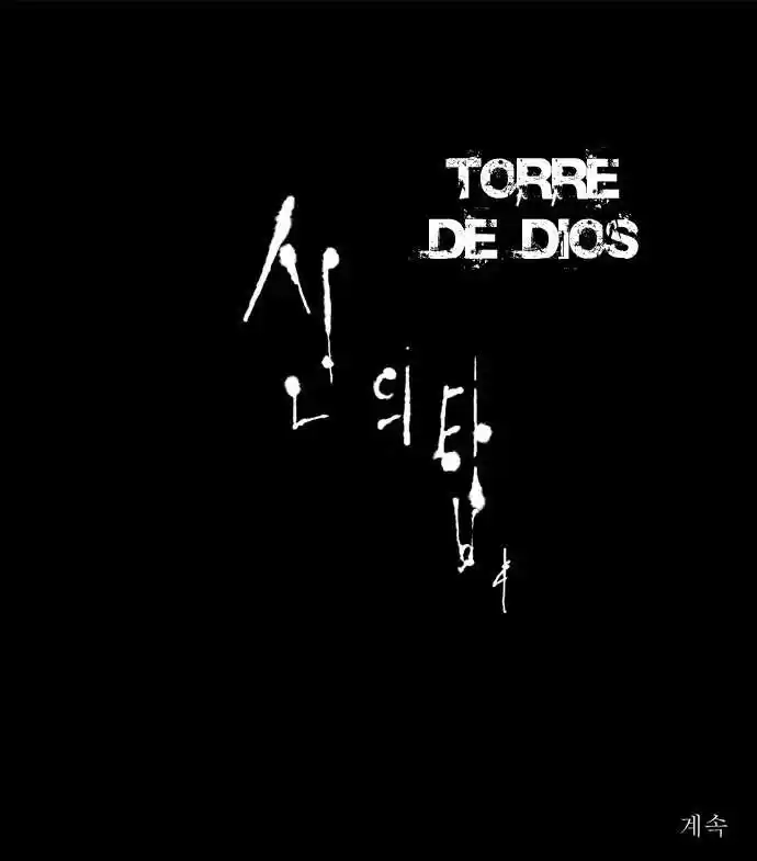 Torre De Dios capítulo 9, página 54