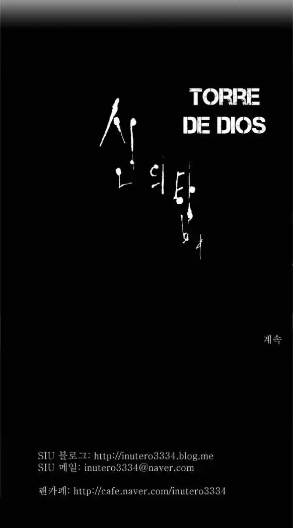 Torre De Dios capítulo 92, página 32