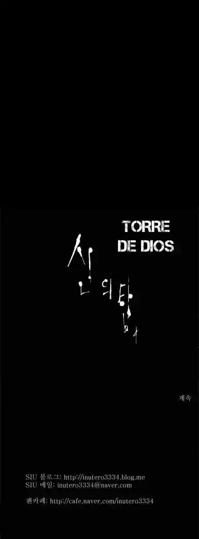 Torre De Dios capítulo 94, página 27
