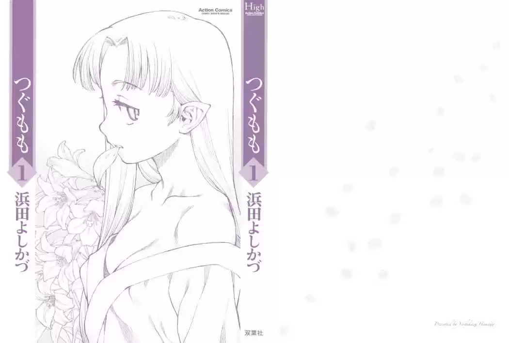 Tsugumomo capítulo 1, página 2
