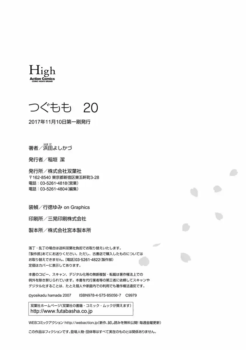 Tsugumomo capítulo 102.6, página 14