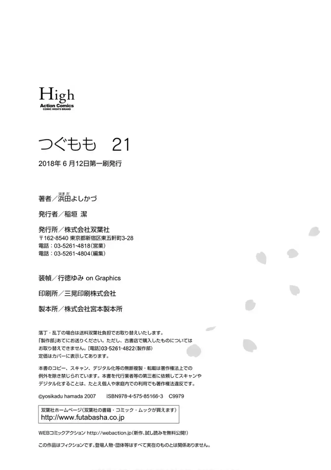 Tsugumomo capítulo 107, página 30