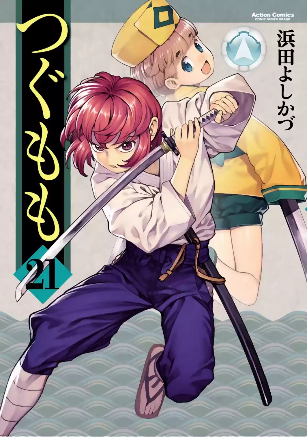 Tsugumomo capítulo 113, página 4