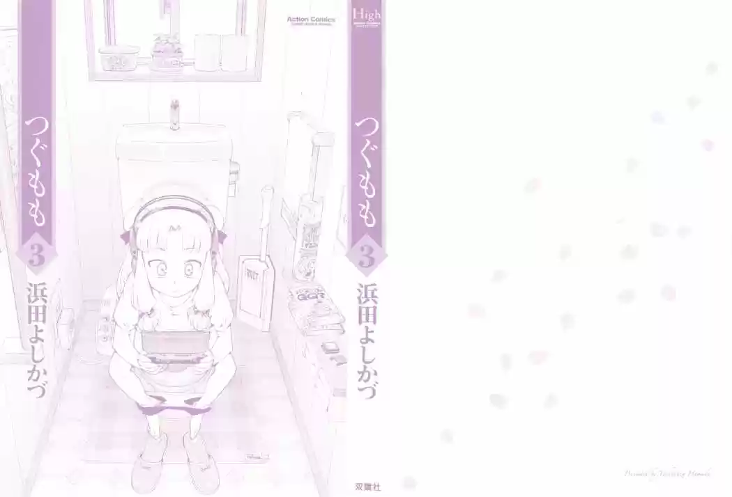 Tsugumomo capítulo 12, página 3
