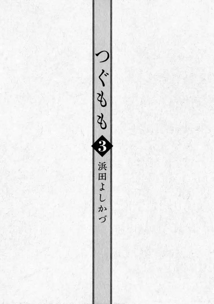 Tsugumomo capítulo 12, página 6