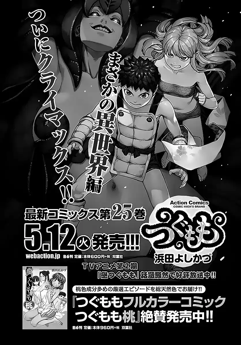 Tsugumomo capítulo 128, página 15