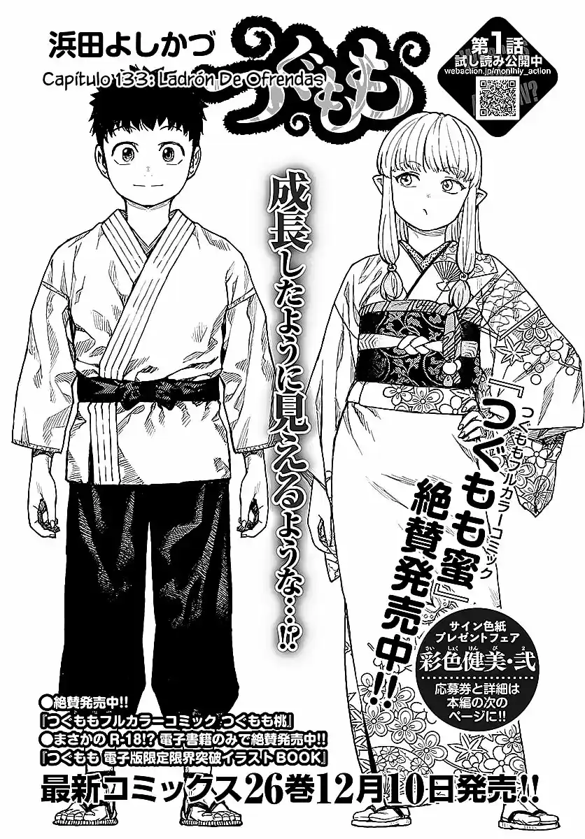 Tsugumomo capítulo 133, página 4
