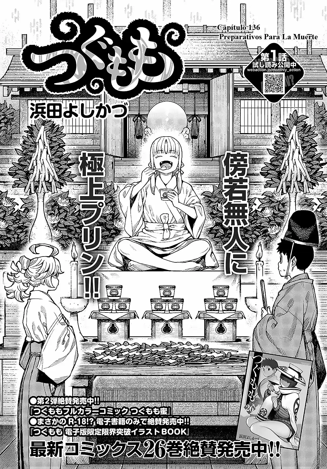 Tsugumomo capítulo 136, página 5