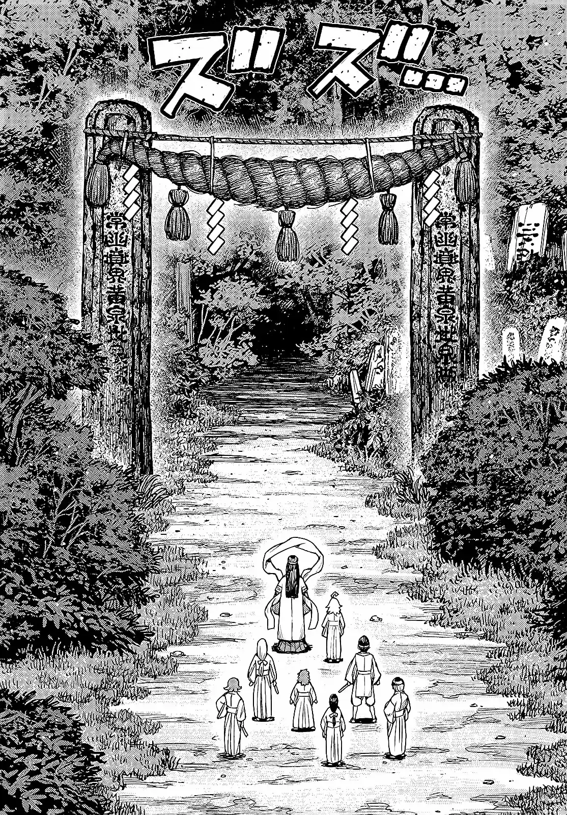 Tsugumomo capítulo 136, página 23