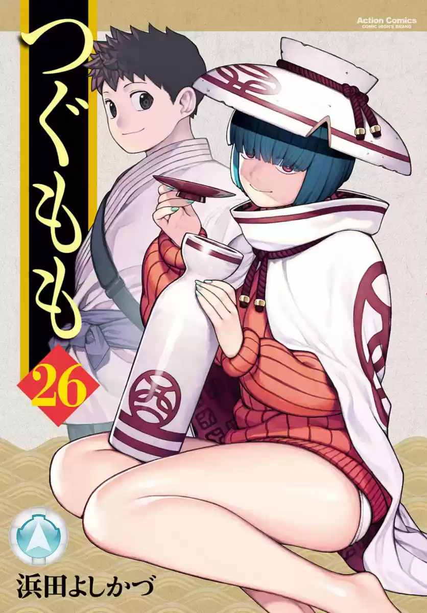 Tsugumomo capítulo 137, página 2