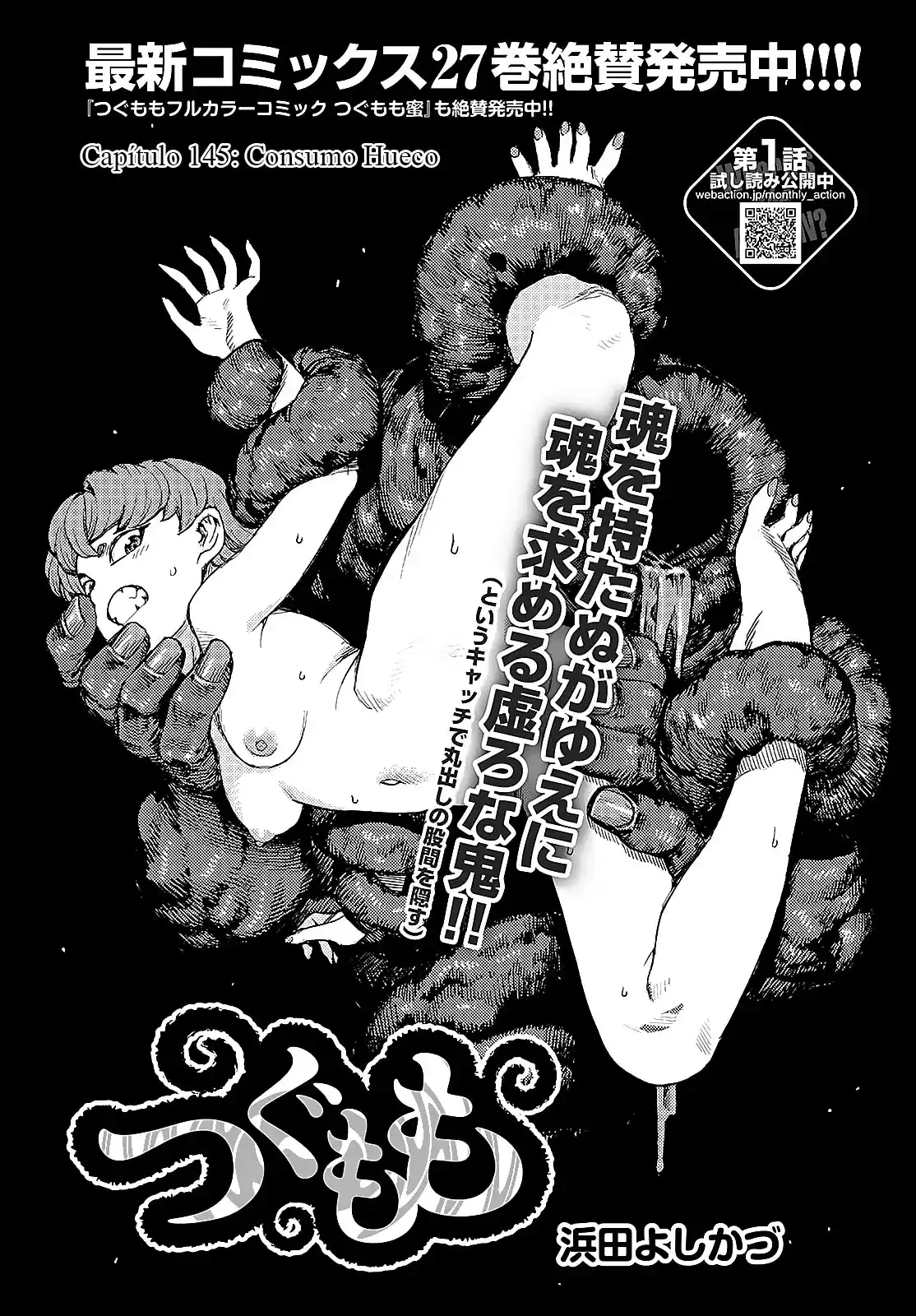 Tsugumomo capítulo 145, página 5