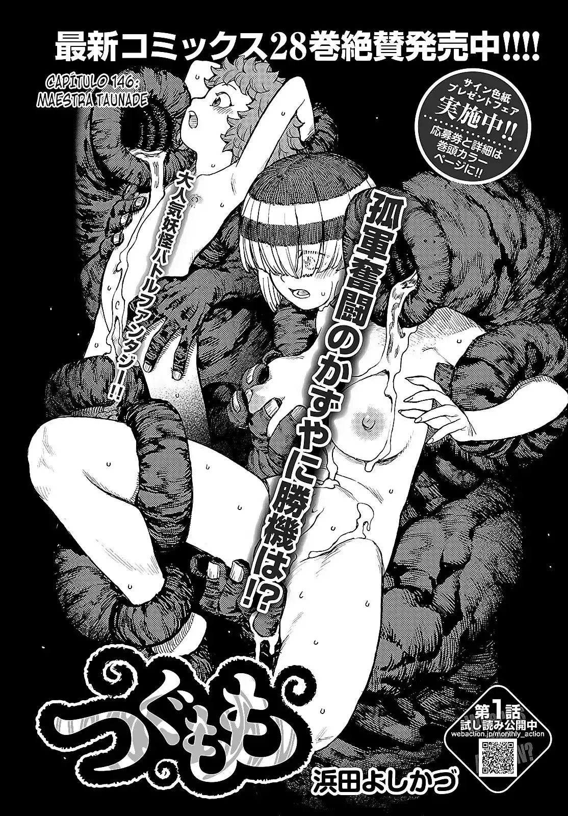 Tsugumomo capítulo 146, página 4