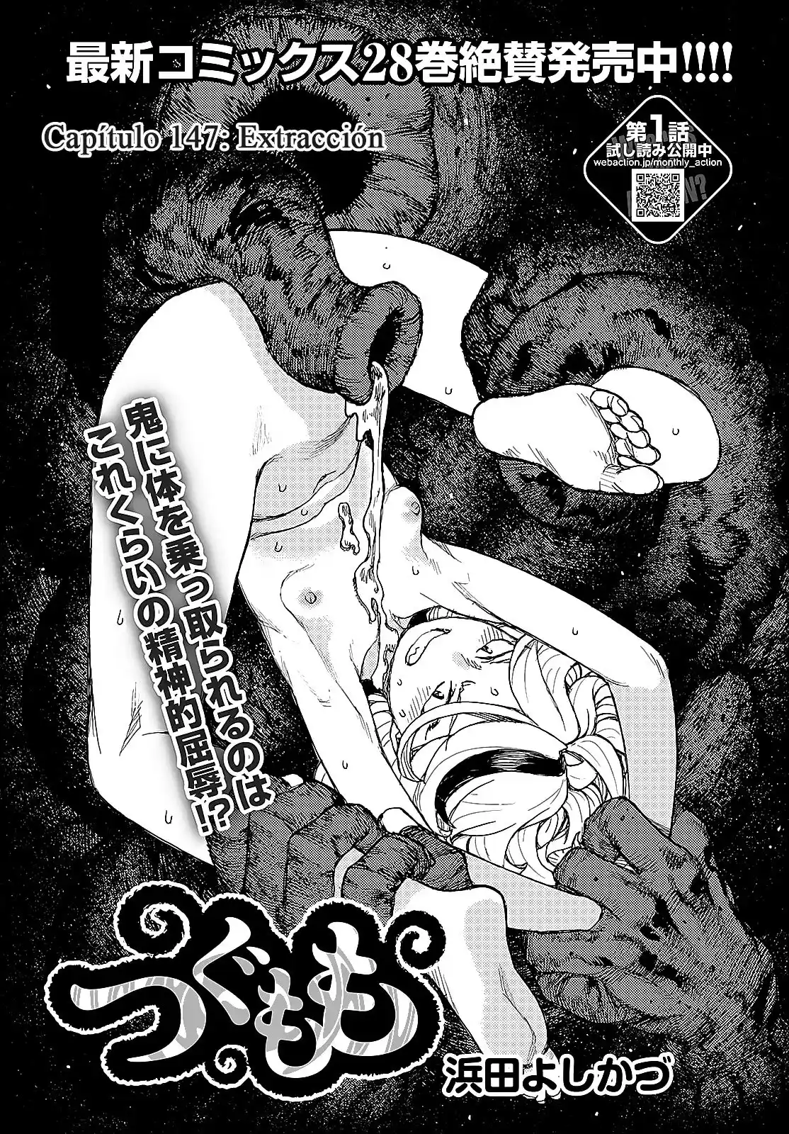 Tsugumomo capítulo 147, página 4