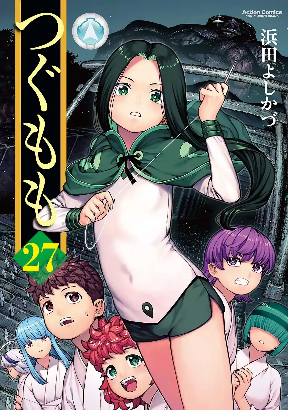 Tsugumomo capítulo 149, página 1