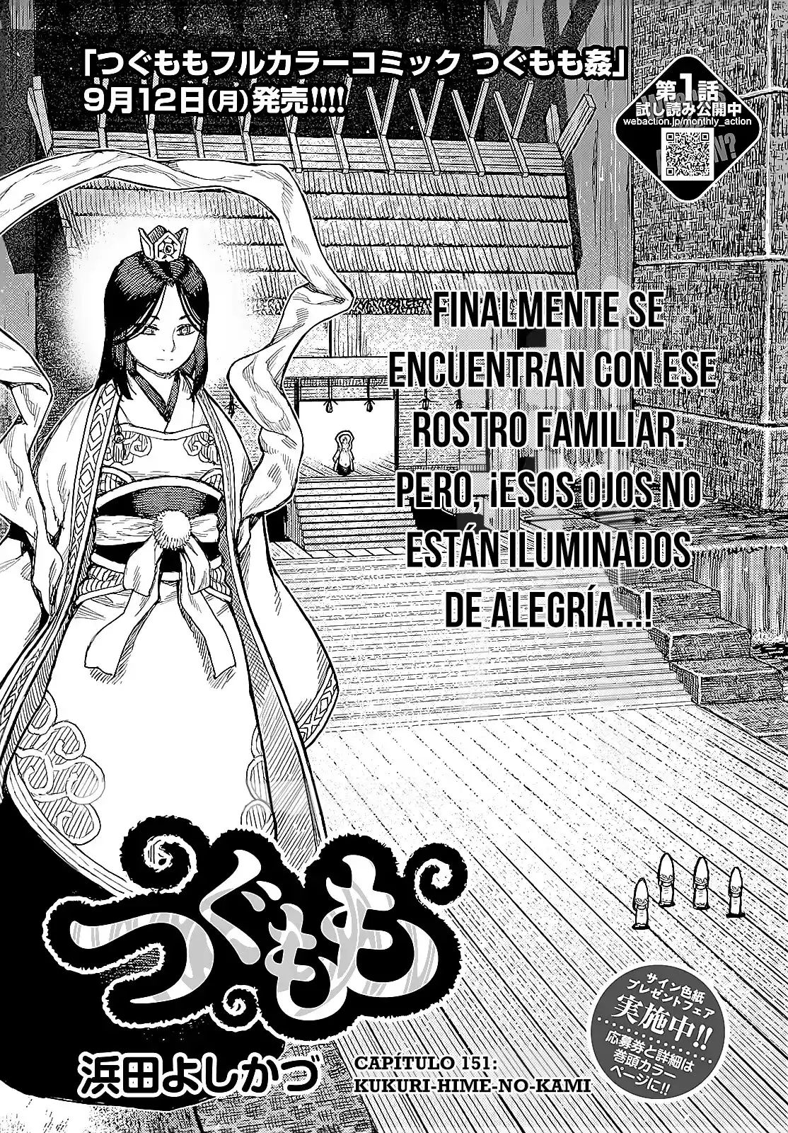Tsugumomo capítulo 151, página 4