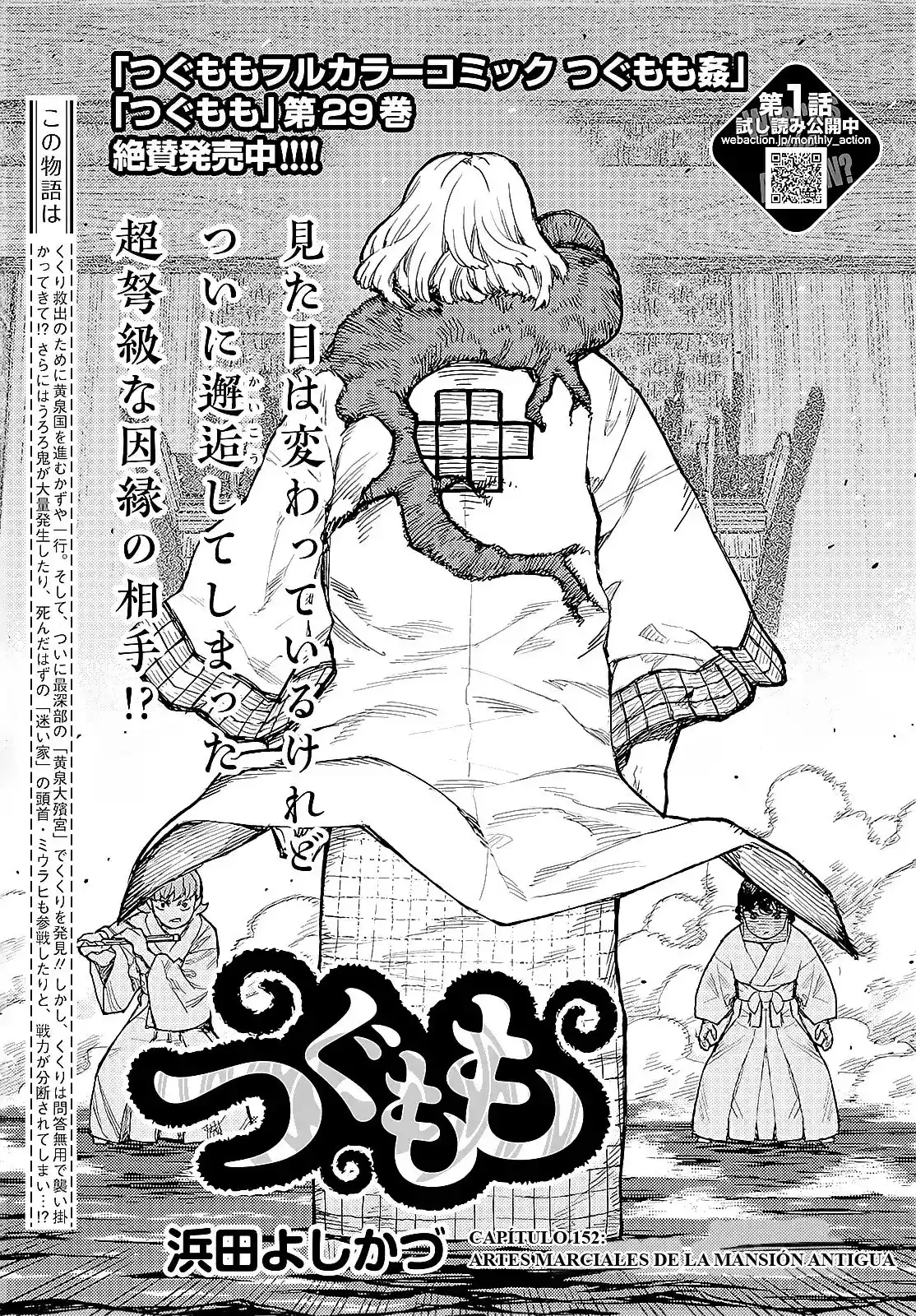 Tsugumomo capítulo 152, página 2