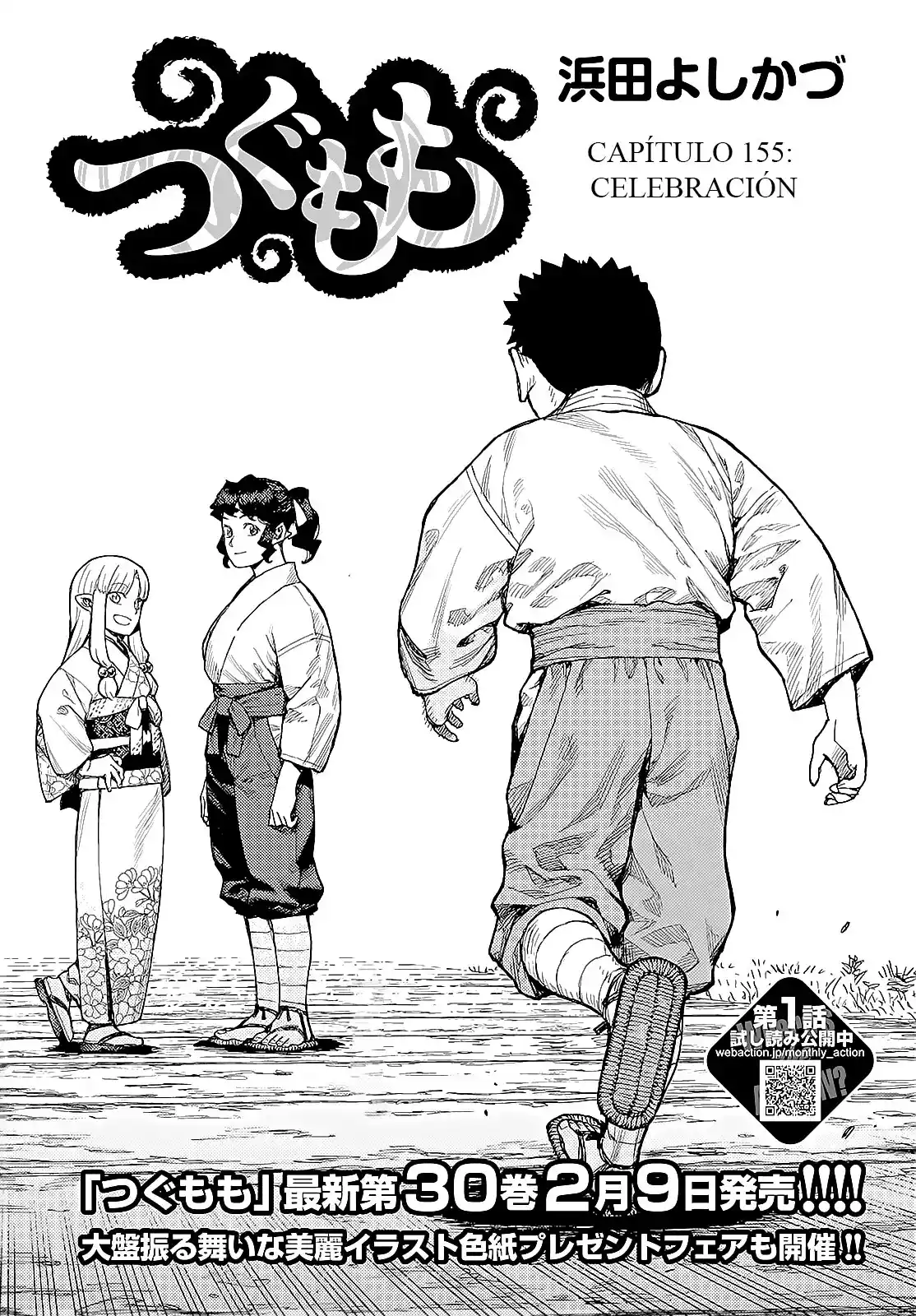 Tsugumomo capítulo 155, página 4